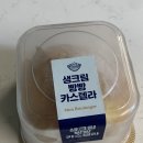 몽블랑제 계룡점 | 몽블랑제 생크림 빵빵 카스텔라 4990원 먹어봤어요