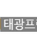 (주)태광프랜트