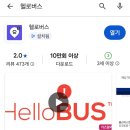 고색 산업단지1_유니아나 수원공장앞 | 수원 고색산업단지 무료 헬로버스 이용 방법. 후기