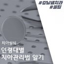 다니치과의원 이미지