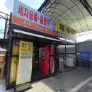 금광셀프세차장 이미지