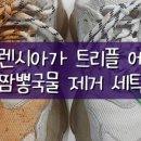 화이트명품세탁 이미지