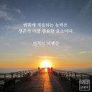 모든 건 변화한다. 이미지