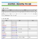 경동초등학교 이미지