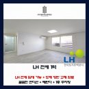 [LH 전세 임대] 대전 중구 선화동 LH 2룸 - 전세 (대전 LH 전세 전문 부동산 투룸 매물 보유량 No.1)