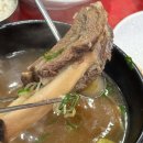 진진설곰탕 이미지