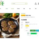 바우정육점 | 떡갈비 밀키트 추천 곡성몰 바우정육점 흑돼지떡갈비 시식 후기