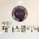 서대규제니스의원 네이버블로그