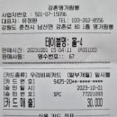 강촌명가짬뽕 이미지