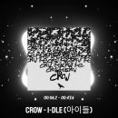 [GM-1214] Crow 1 - i-dle (아이들) 132 [TAROMIX] 이미지