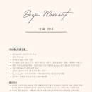 딥 모먼트
