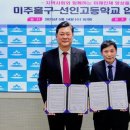 선인고등학교 이미지