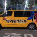 제이원 태권도장 이미지