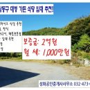 인천 남동구 대형 가든 식당 임대 2억/1천만원 전체공간 1,550py 임대 식당200평, 야외 테이블, 족구장완비 이미지