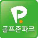 골프존 파크 클럽하우스 이미지