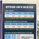 금호스크린골프 이미지