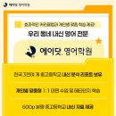 선제영어학원
