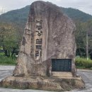 상주 복룡동 석조여래좌상 이미지