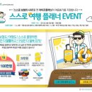 여행플래너