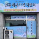 민들레요양병원 이미지