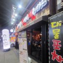 역전할머니맥주 안양인덕원점 이미지