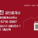 목련1공인중개사사무소 이미지