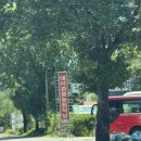 소유농원 | [숙소/완주] 대아 관광농원 식당 숙박 :: 대형 수영장과 평상을 전세 낼 수 있는 가성비 숙소