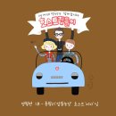 종호농장 | 호스트 집들이 &lt;영월편 01&gt;