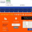 연세대학교 HSK센터 12월 6일(토) HSK 접수 안내 이미지