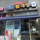원빨래방건물 이미지