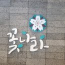 꽃나라 | 기장정관 한식맛집 [꽃나라] 내돈내산