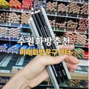 미래문구화방