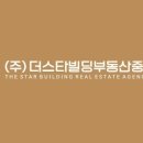 주식회사더빌딩부동산중개법인강남 이미지