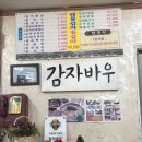 대관령떡방앗간 이미지