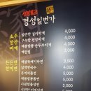 경성일번가 군산수송점 이미지