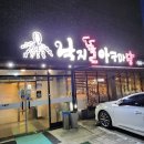 아구마당 이미지