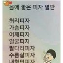 피자피자 - 종로구 동순라길 96-1 | 피자피자
