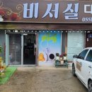 비서실다방
