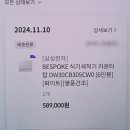 비스포크랩 | 왜 진작 안 샀을까… 삼성 비스포크 6인용 식세기 1년 사용 리얼 후기