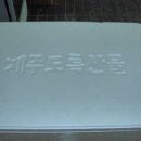 농수산물 직판장 이미지