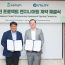 글로벌이앤아이