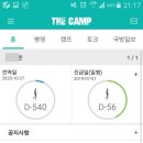 더캠프 이미지