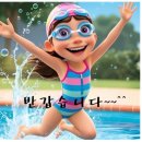 구리시 멀티스포츠센터 수영장 이미지