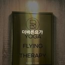 더바른요가 | 송도 요가원 더바른요가 3개월 후기. (feat. 만족하고 6개월 더 등록함!)
