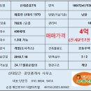 신대당근공인중개사사무소 이미지