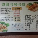 경성할매식당 네이버블로그