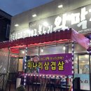 대구왕막창 이미지