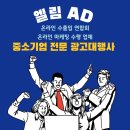 엘림기업 이미지