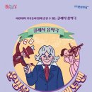 클래식 음악극 <운명을 이겨낸 베토벤> 이미지