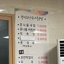 웰빙천안콩나물국밥